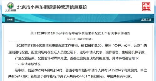 北京市小客车指标管理系统，北京小客车指标管理系统官网查询[20240419更新]