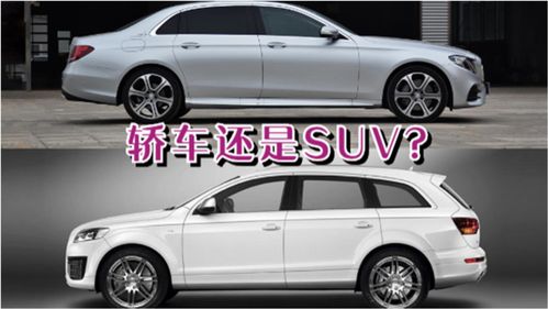 suv和轿车的优缺点，懂车的人买轿车还是suv[20240419更新]