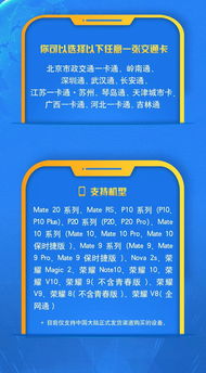 华为绑定交通卡，华为绑定交通卡nfc[20240420更新]