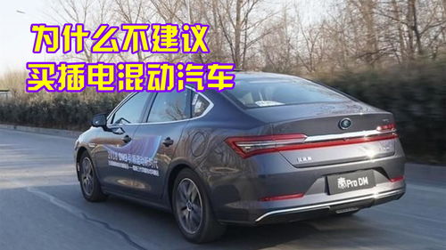 油电混动买了后悔，最成熟的油电混合汽车[20240421更新]