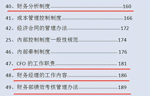 华为财务工作，华为财务工作理念[20240421更新]