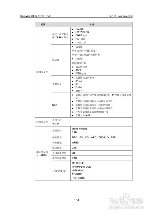 华为路由器说明书图解，华为路由器a2说明书图解[20240421更新]