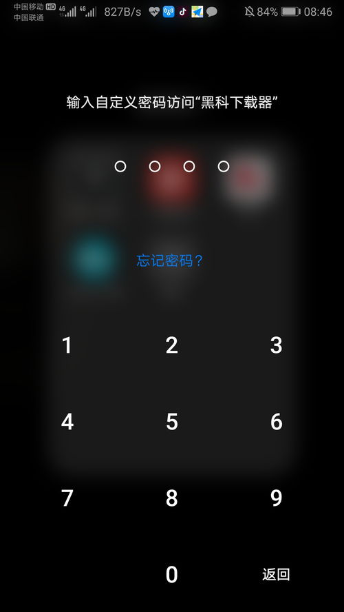 华为应用锁密码，华为应用锁密码和问题答案都忘了怎么办[20240422更新]