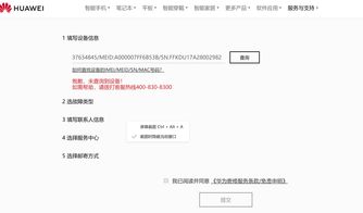 华为imei，华为imei码查询官网[20240422更新]