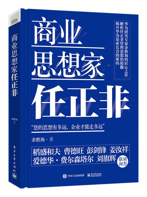 华为启发，华为发展带来的启示[20240423更新]