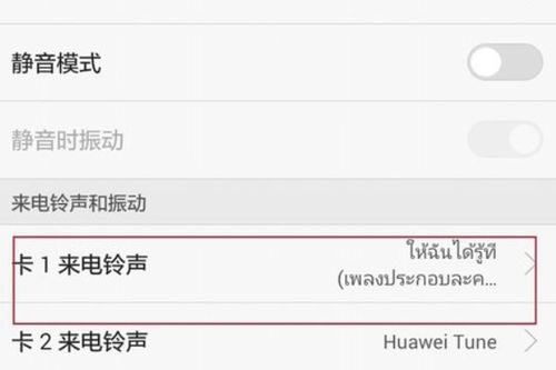华为设置铃声，华为设置铃声怎么设置[20240425更新]