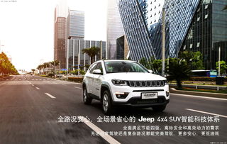 jeep指南者报价及图片，jeep指南者报价及图片大全价格[20240425更新]