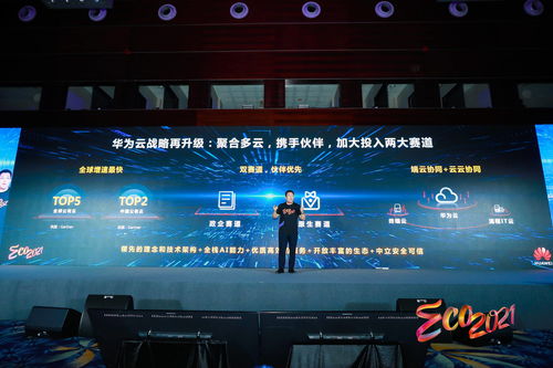 emc易倍华为的发展前景华为的发展前景分析[20240510更新](图1)