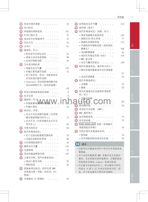 奥迪保养价格一览表，奥迪保养价格一览表最新