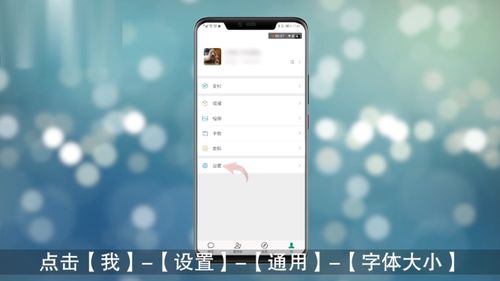 华为手机怎么改变字体，华为手机怎么改变字体大小