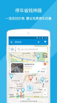 全国交通违章查询app，全国交通违章查询app哪个好