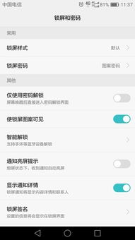 华为手机怎么取消杂志锁屏，华为手机怎么取消杂志锁屏?