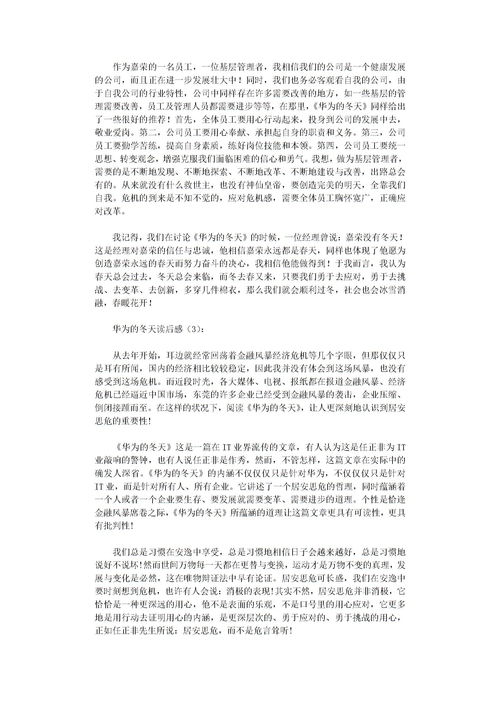 华为研发读后感，华为研发这本书怎么样