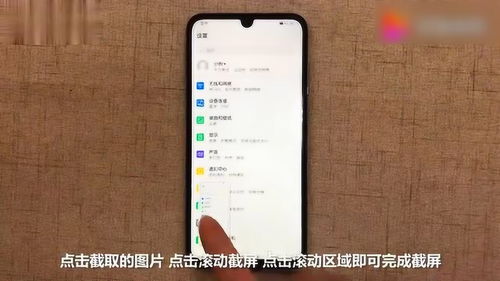 华为怎么截长图，华为手机长图怎么截图