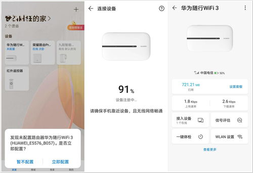 华为手机怎么连接wifi，华为手机怎么连接wifi扫码连接wifi