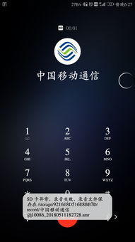 华为电话录音保存在哪，华为的电话录音保存在什么地方