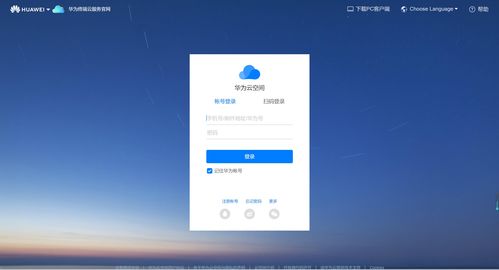 华为cloud，华为clouddrive是什么文件夹