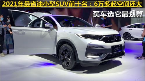 2021年十大建议买的suv，2021最建议买的suv