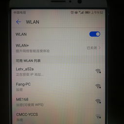 华为手机wifi不能自动连接，华为手机wifi不能自动连接怎么回事畅60