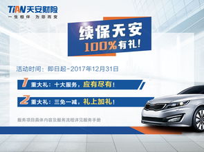 中国车险十大排名，中国车险十大排名保险公司排名榜