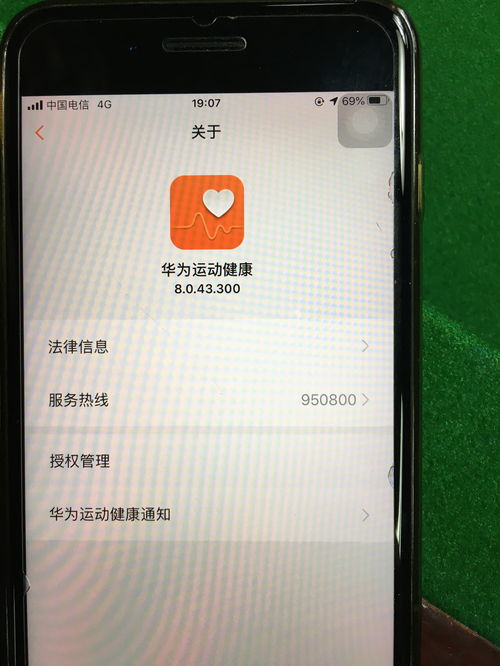 华为手机刷步数，华为手机刷步数神器app