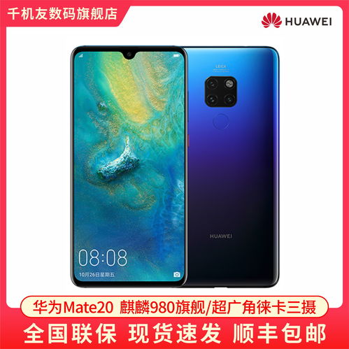 华为mate7是全网通吗，华为mate7有4g吗