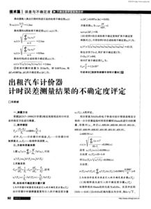 二手车估价计算器在线查询，二手车查询价格