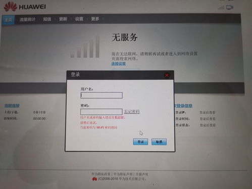 华为手机为什么连不上wifi，华为手机为什么连不上wifi5g,怎么办