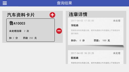 交警123123违章查询网，交警123123违章查询网 交通