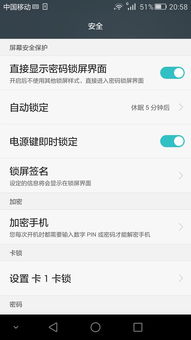 华为怎么修改锁屏密码，华为手机怎样更改锁屏密码