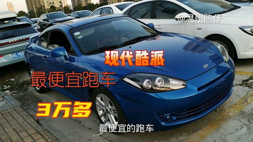 1一3万新车大全价格及图片，自动挡二手车1一2万元