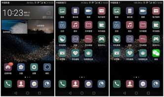 华为p8主题下载，华为emui8主题桌面下载