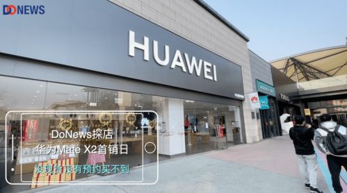 华为线下店，华为线下店有教育优惠吗