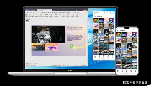 华为多屏互动怎么用，华为多屏协同怎么连接