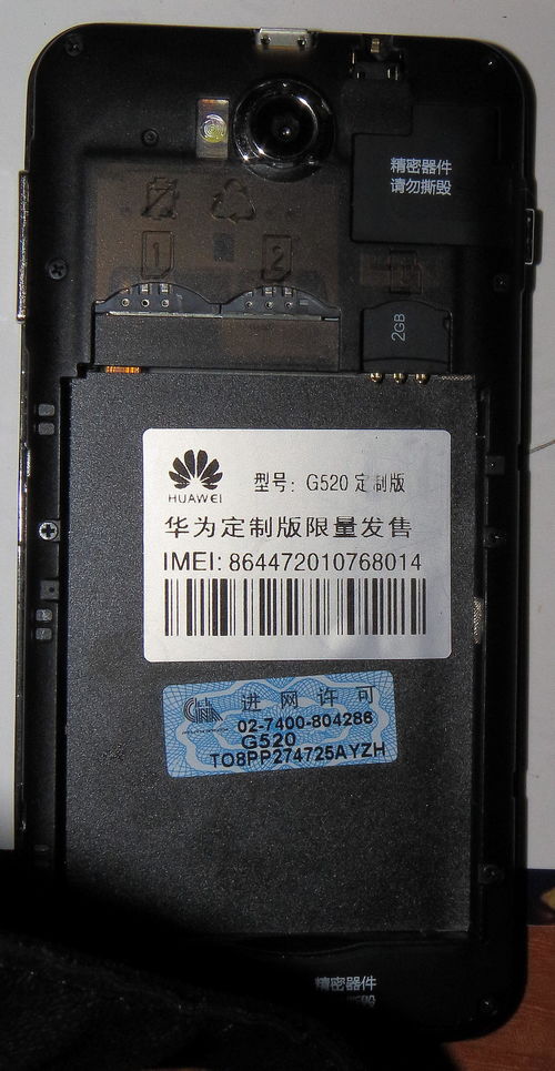 华为g520-t10，华为g520拆机