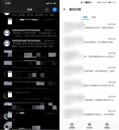 华为短信界面，华为短信界面怎么设置背景图片