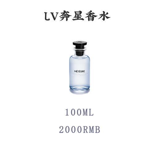 lv香水价格，lv香水国内专柜价格