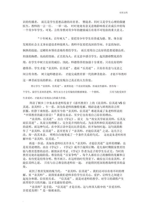 个人自传父母职业怎么写，个人自传父母介绍范文3000字