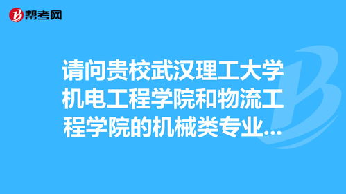 物流工程专业考研方向及院校推荐，物流工程考研方向以及学校