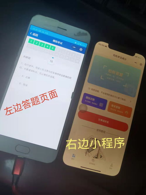 学法减分扫一扫出答案app，学法减分20题库及答案