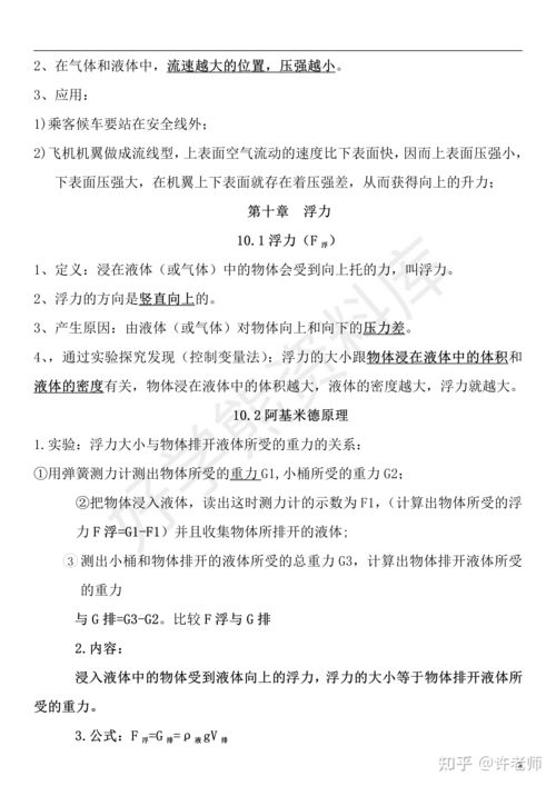 投资底层的知识点归纳总结，投资的基础知识