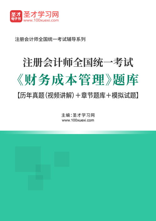 职场投资管理基础知识题库，职场投资管理基础知识题库答案