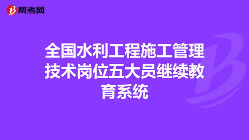 工程施工单位五大员，工程施工单位五大员是什么