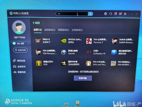 skyline官网加速器，sky加速器app