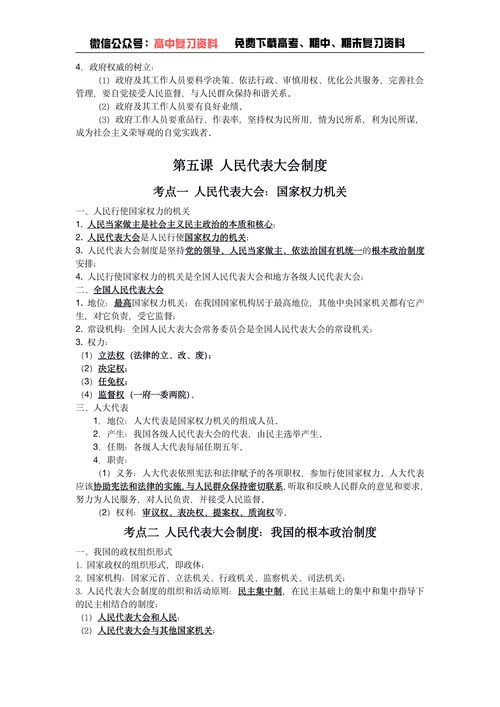 投资政治知识点归纳，高中政治投资的作用