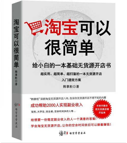 开网店怎么开新手无货源，想开网店怎么开始