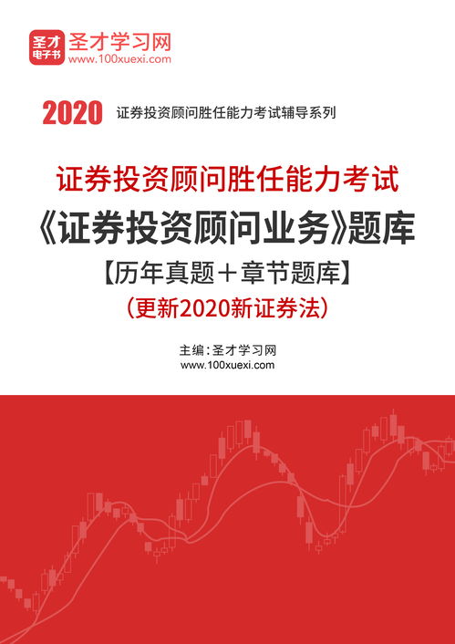 金融投资知识竞赛题库，金融投资知识竞赛题库及答案