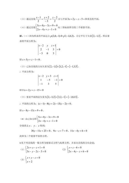 投资之道第五集解析知识点，投资之道pdf