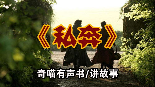 故事会民间故事大全听书，故事会民间故事大全民间故事