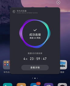 华为天际通app下载，华为天际通 下载